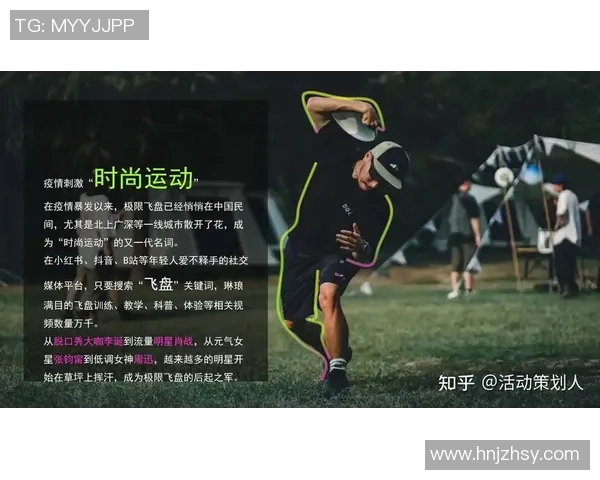 科学飞盘训练秘籍：提升速度与灵活性的全面方法解析