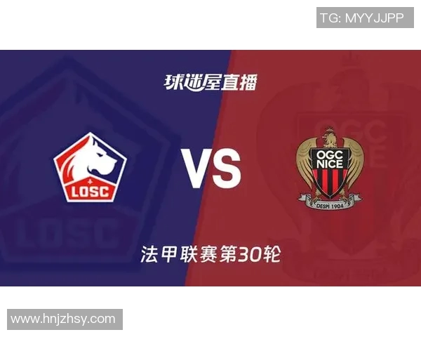 尼斯对阵图尔兹精彩直播全程回顾及赛后分析尽在这里